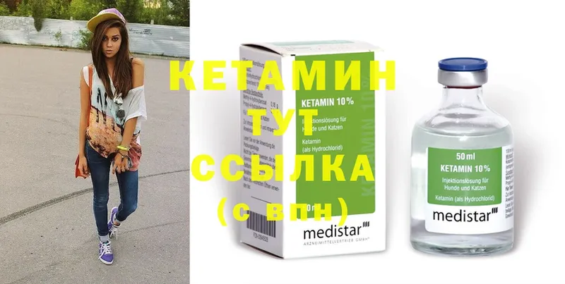 КЕТАМИН ketamine  Камешково 