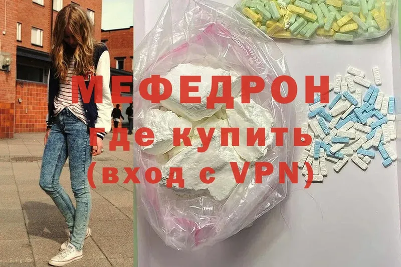 Мефедрон мяу мяу  где можно купить наркотик  mega зеркало  Камешково 